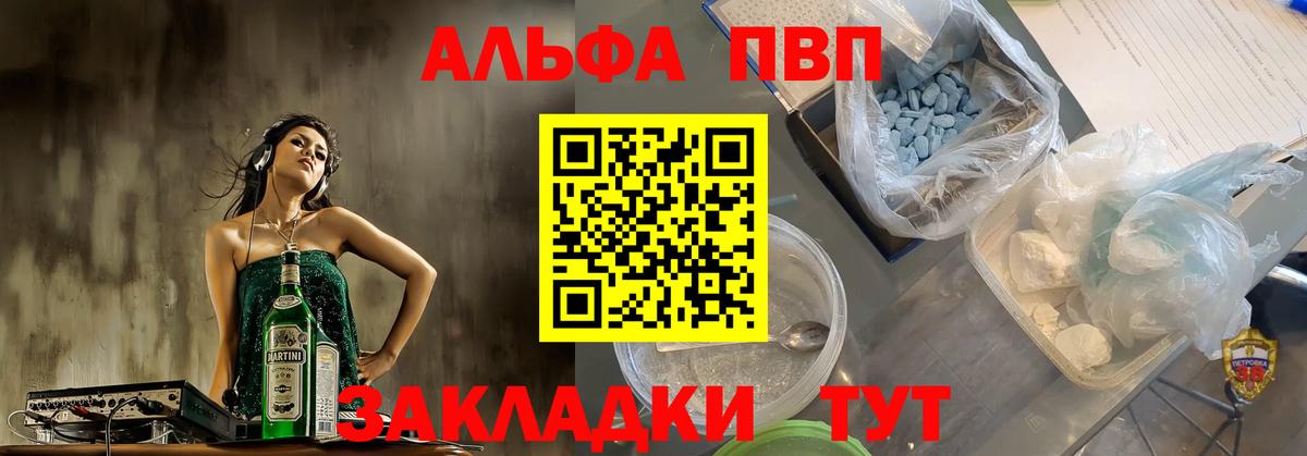 цены наркотик  A PVP СК  Вход с VPN  Горячий Ключ  Alpha PVP СК КРИС 