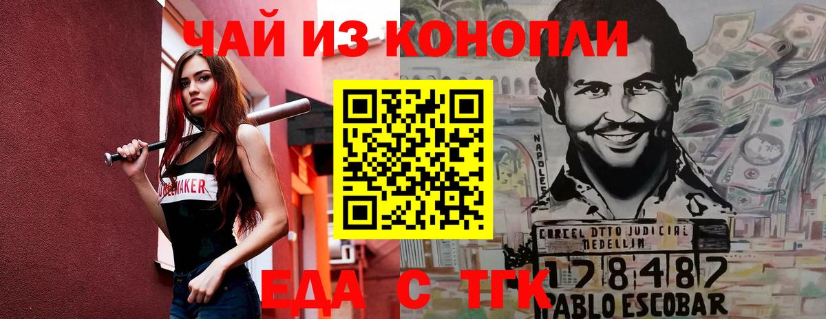 Canna-Cookies марихуана  Вход с VPN  Горячий Ключ 