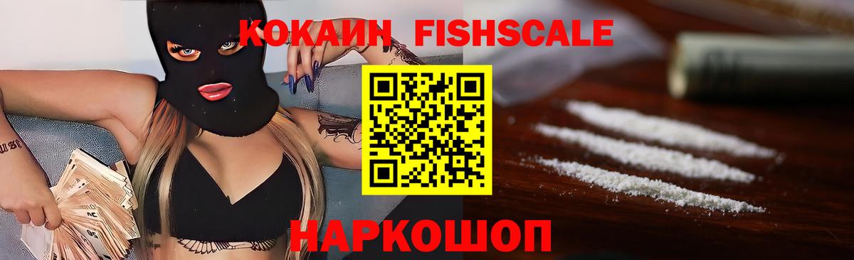 Горячий Ключ  Cocaine Боливия  купить   Вход с VPN 