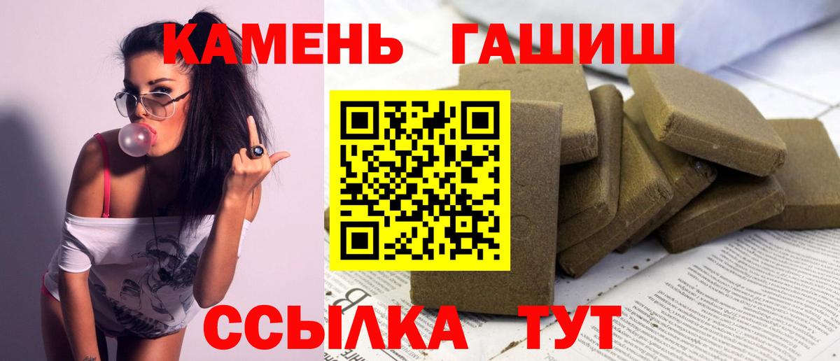 ГАШИШ хэш  Гашиш Premium  Горячий Ключ  Вход с VPN 
