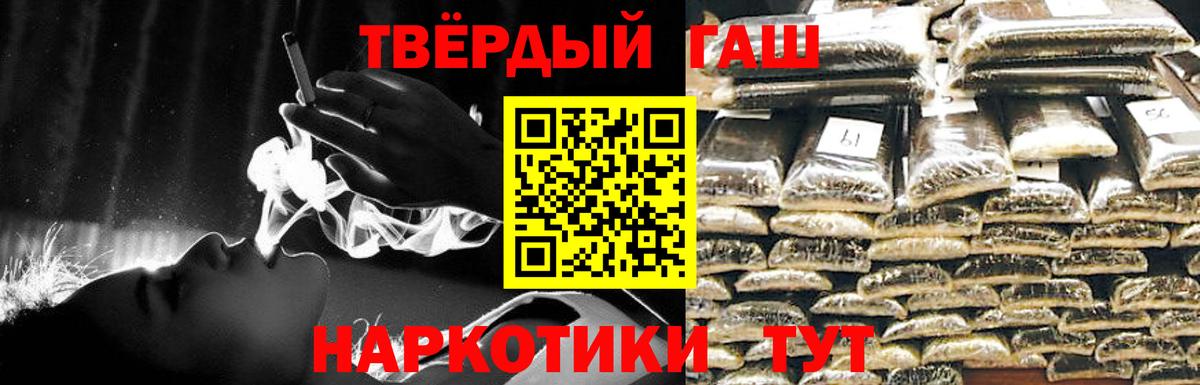 Гашиш Изолятор Горячий Ключ