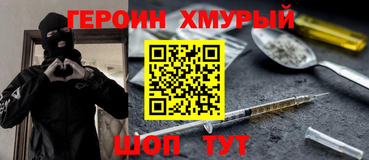 Горячий Ключ  ГЕРОИН гречка  Героин  Вход с VPN 