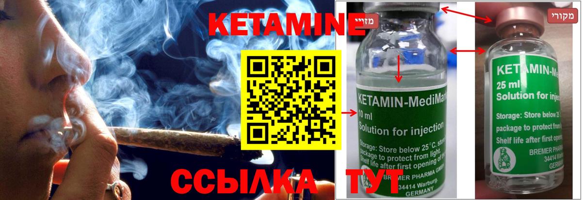 Кетамин ketamine  Вход с VPN  Горячий Ключ  Кетамин ketamine 