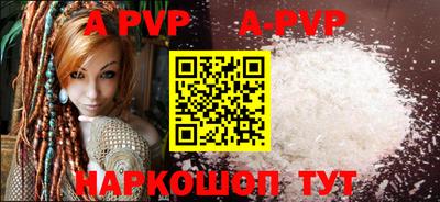 ALPHA-PVP Камышлов