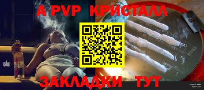 меф VHQ Канаш
