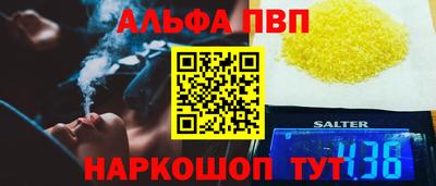 ALPHA-PVP Камышлов