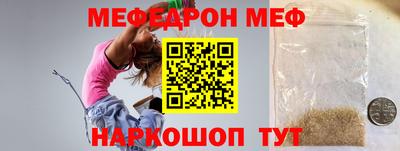 меф VHQ Канаш