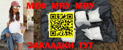 меф VHQ Канаш