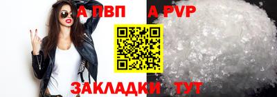 ALPHA-PVP Камышлов