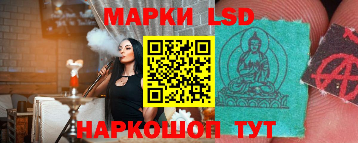 ЛСД экстази кислота  LSD-25 экстази кислота  Вход с VPN  Лсд 25 экстази  Горячий Ключ 