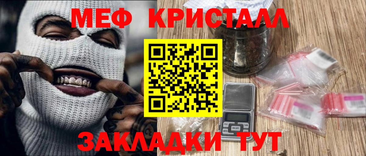 МЯУ-МЯУ  MEGA вход  Горячий Ключ  МЯУ-МЯУ VHQ  Вход с VPN  магазин  наркотиков 