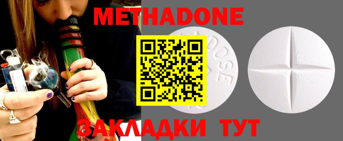Метадон кристалл  МЕТАДОН мёд  Вход с VPN  Горячий Ключ 