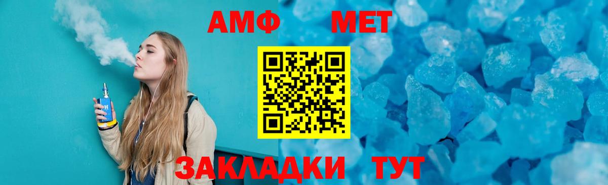 Горячий Ключ  МЕТАМФЕТАМИН Декстрометамфетамин 99.9%  Вход с VPN 