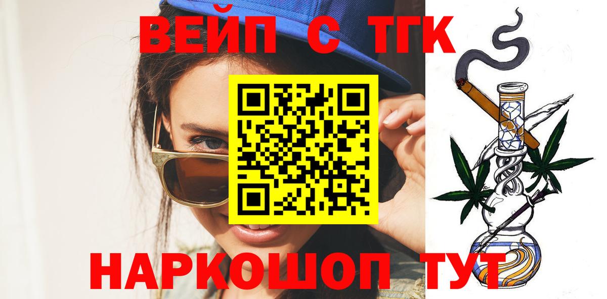 ТГК Wax Горячий Ключ
